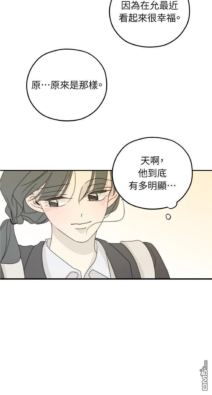 戀愛暗號002！ - 第51話(1/2) - 5