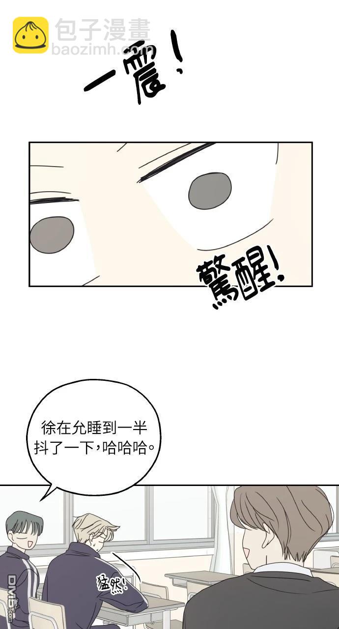 戀愛暗號002！ - 第51話(1/2) - 4