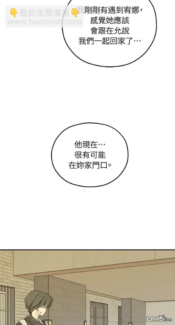 戀愛暗號002！ - 第51話(1/2) - 8