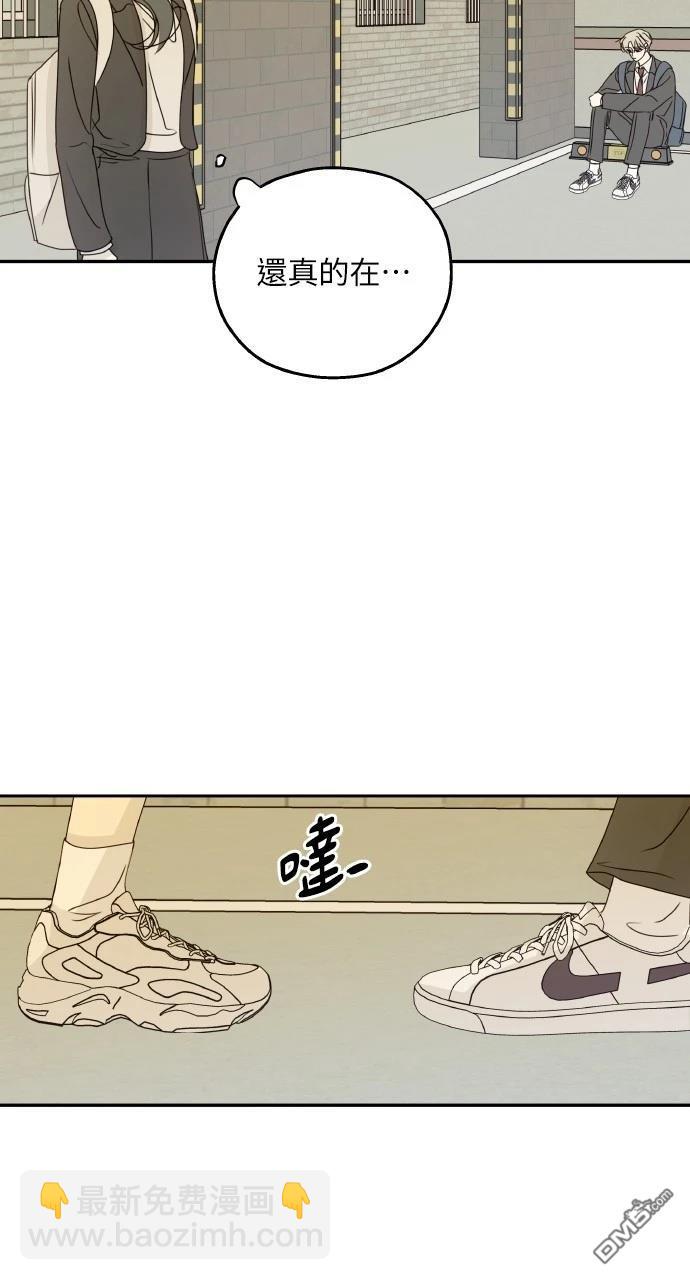戀愛暗號002！ - 第51話(1/2) - 1