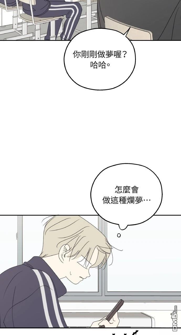 戀愛暗號002！ - 第51話(1/2) - 5
