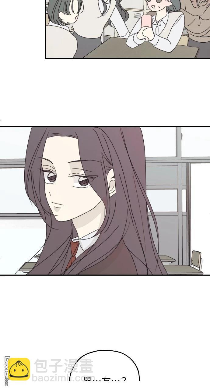 戀愛暗號002！ - 第51話(1/2) - 1