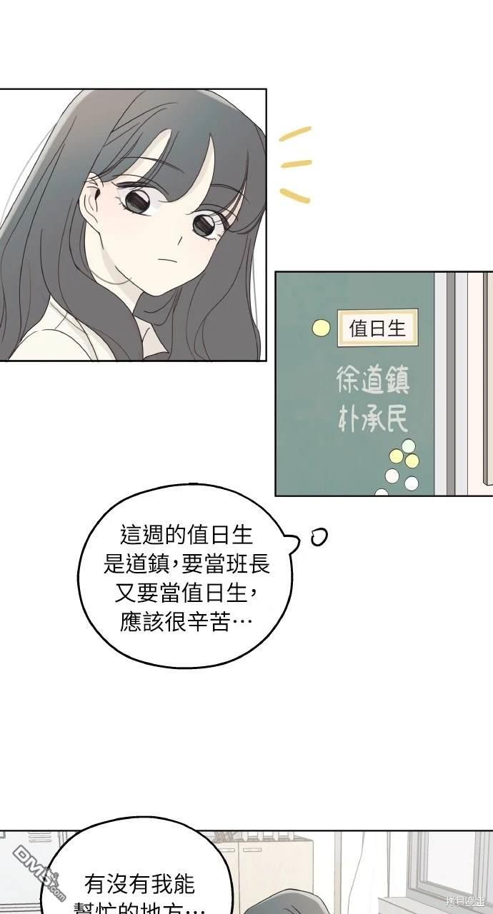戀愛暗號002！ - 第6話(1/2) - 2