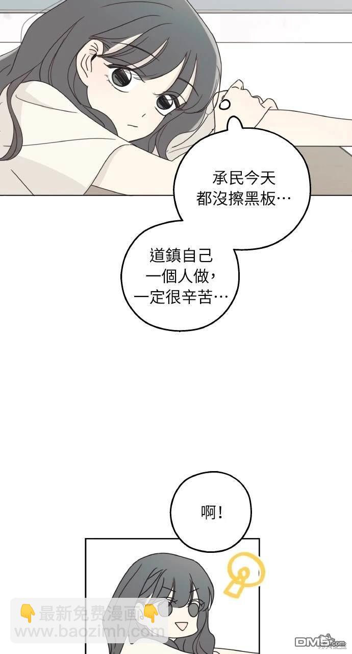 戀愛暗號002！ - 第6話(1/2) - 5