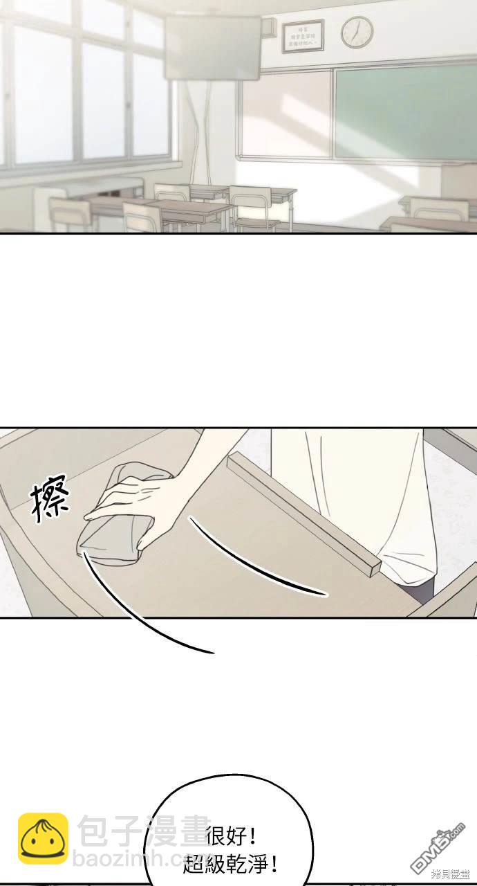 戀愛暗號002！ - 第6話(1/2) - 8