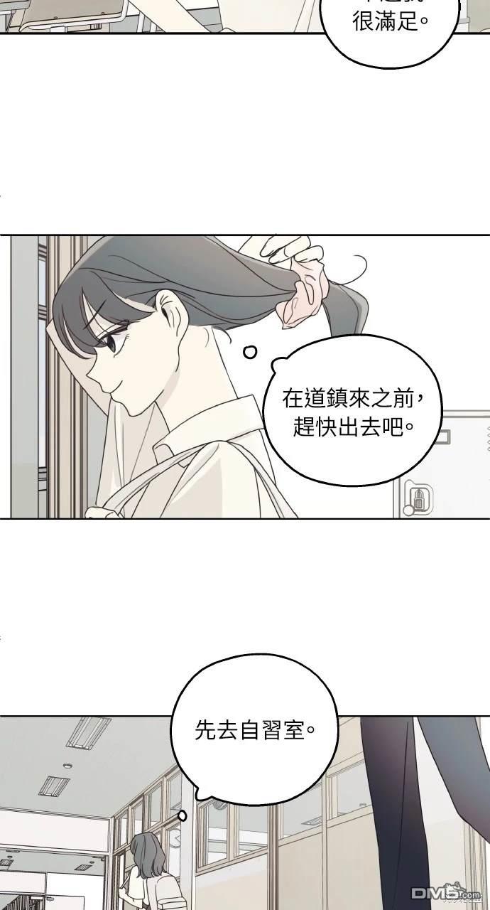 戀愛暗號002！ - 第6話(1/2) - 2