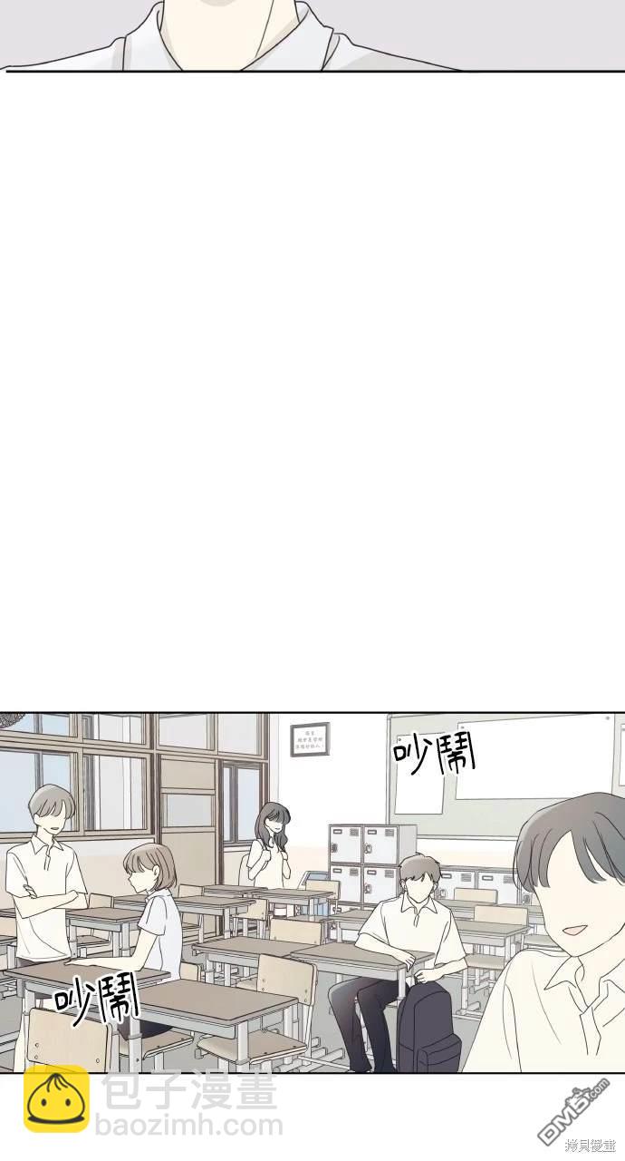 戀愛暗號002！ - 第6話(1/2) - 4
