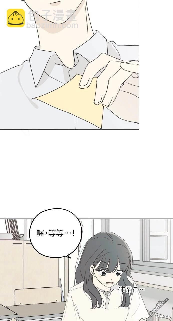 戀愛暗號002！ - 第6話(1/2) - 5