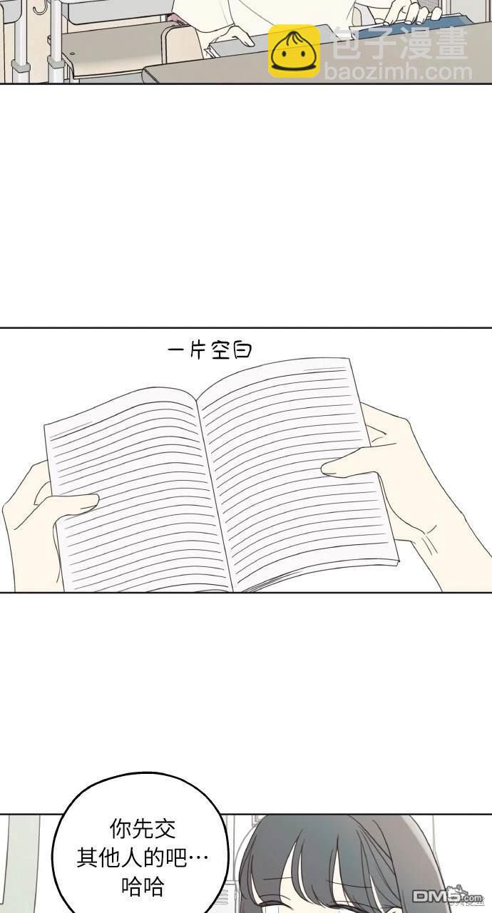 戀愛暗號002！ - 第6話(1/2) - 6