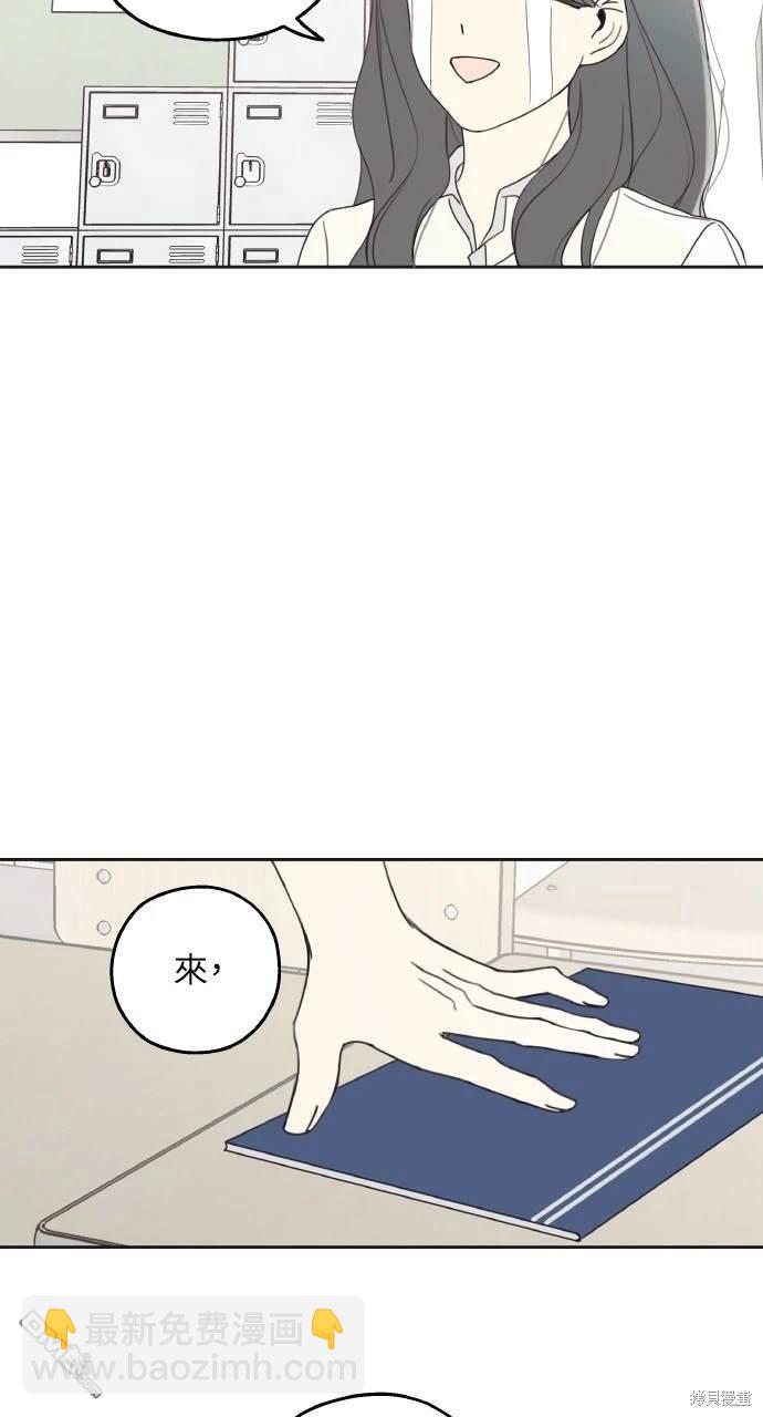 戀愛暗號002！ - 第6話(1/2) - 7