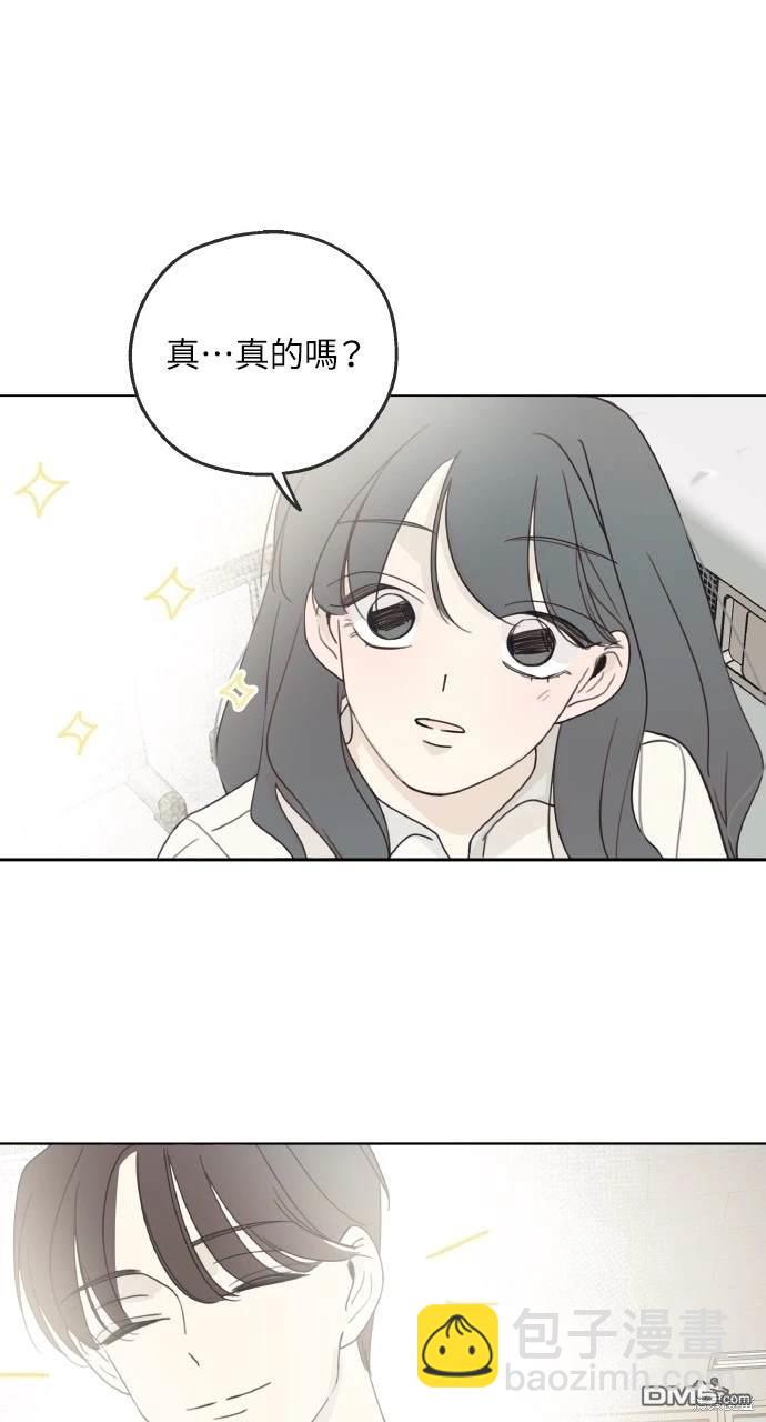 戀愛暗號002！ - 第6話(1/2) - 1