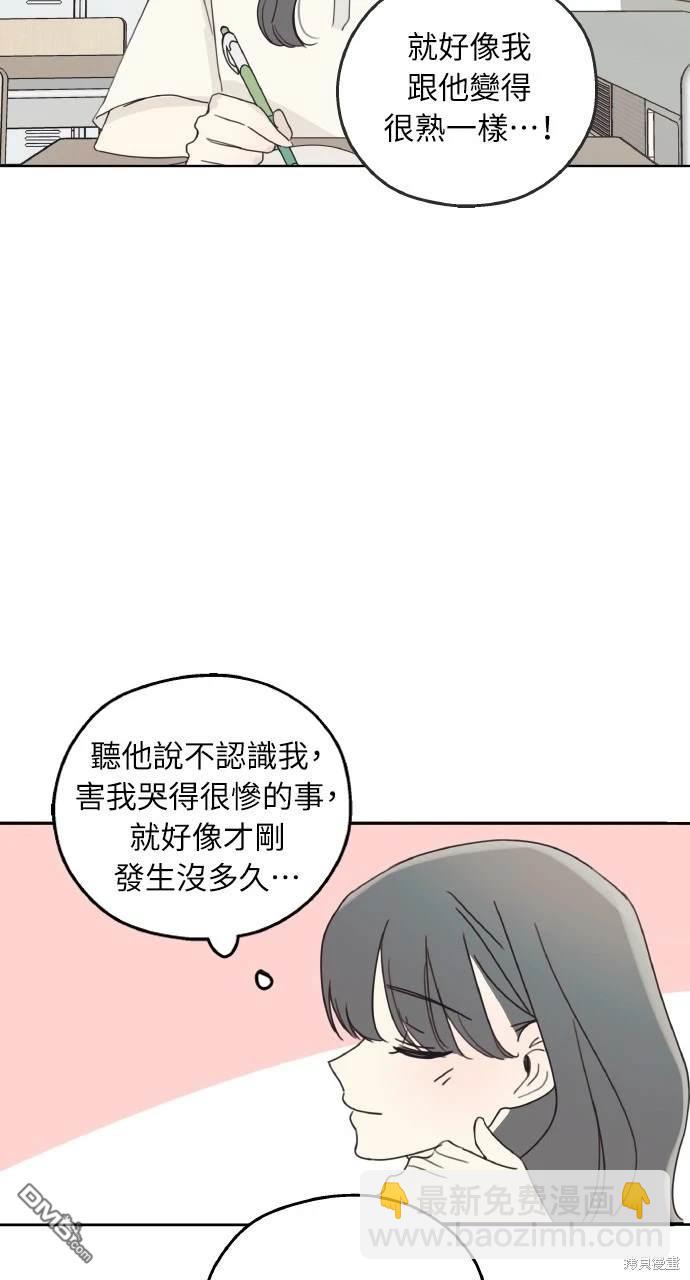 戀愛暗號002！ - 第6話(1/2) - 4