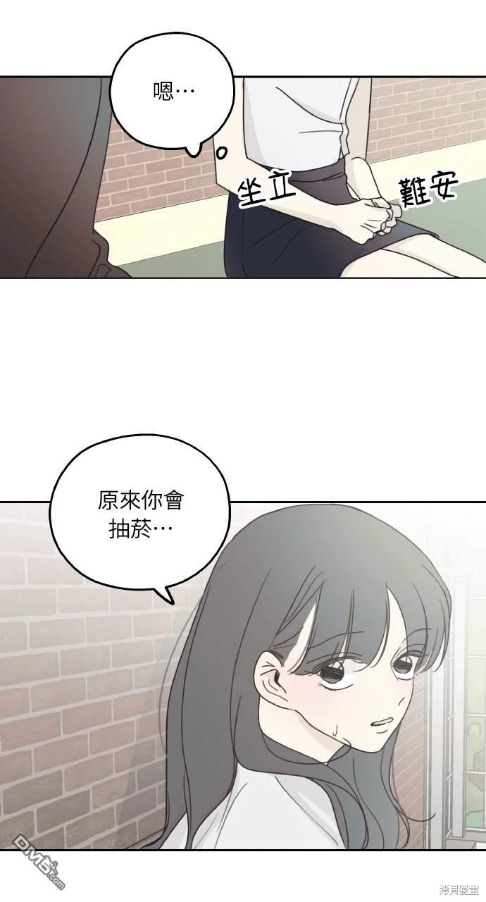戀愛暗號002！ - 第8話(1/2) - 4