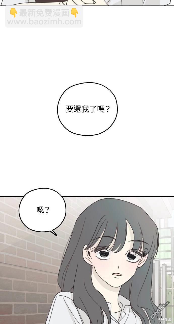 戀愛暗號002！ - 第8話(1/2) - 7