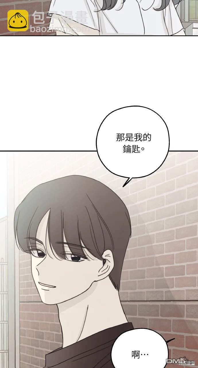 戀愛暗號002！ - 第8話(1/2) - 8