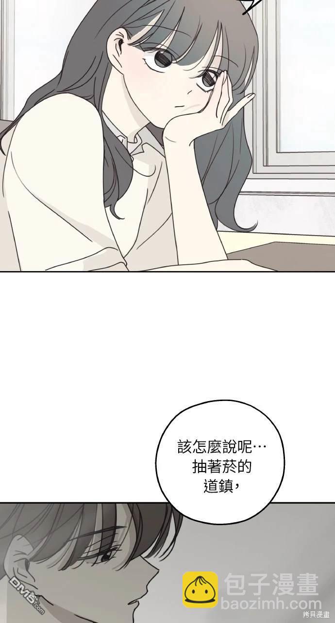 戀愛暗號002！ - 第8話(1/2) - 7