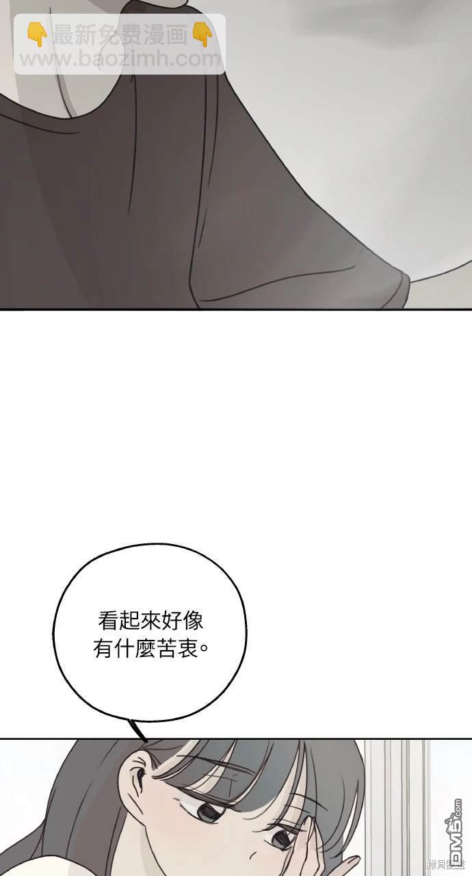 戀愛暗號002！ - 第8話(1/2) - 8