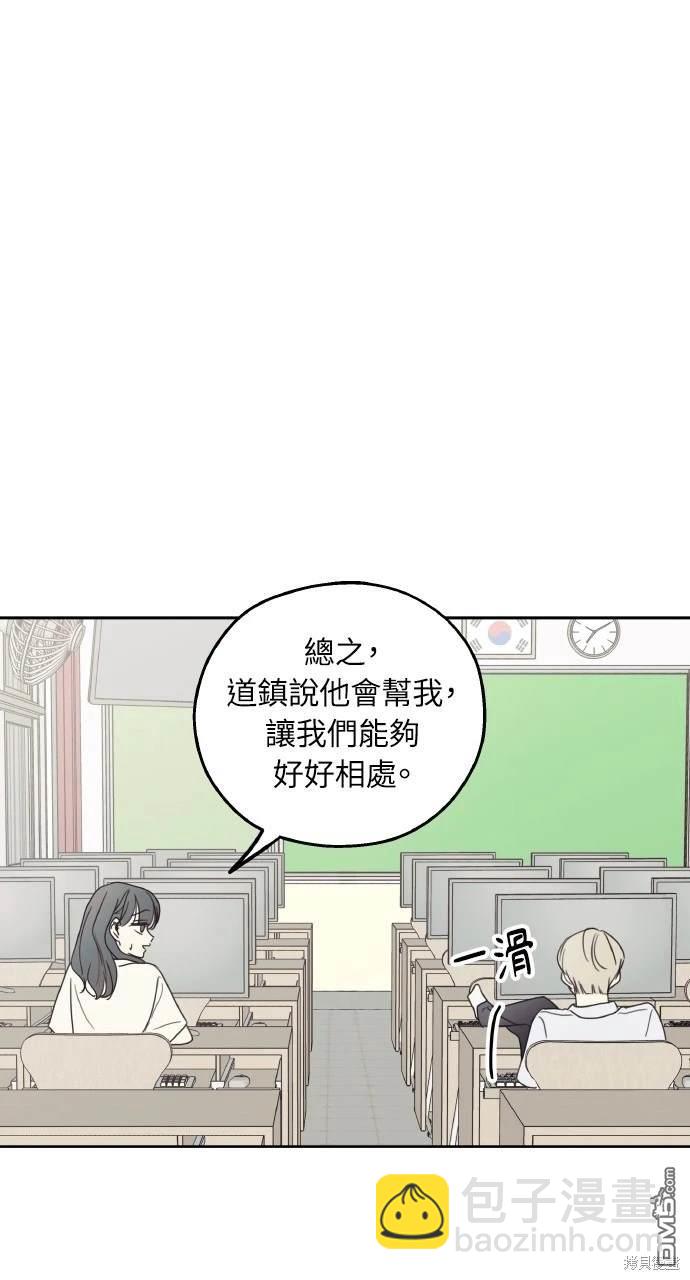 戀愛暗號002！ - 第8話(1/2) - 2