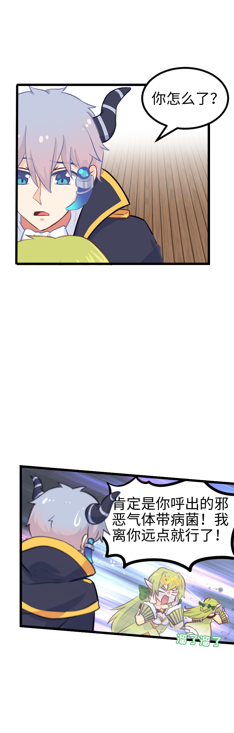 97.再起攻势-第102话