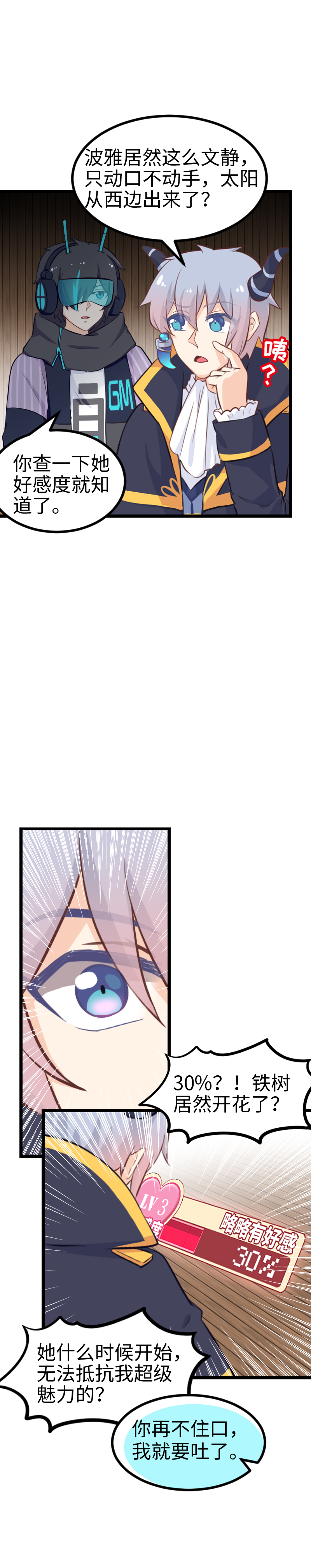 97.再起攻势-第102话