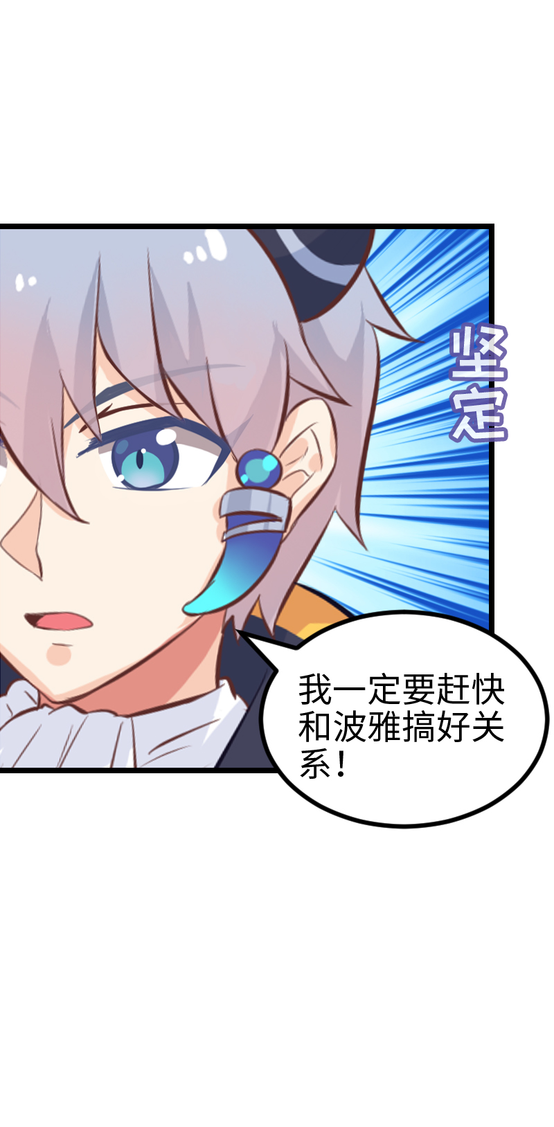 97.再起攻势-第102话