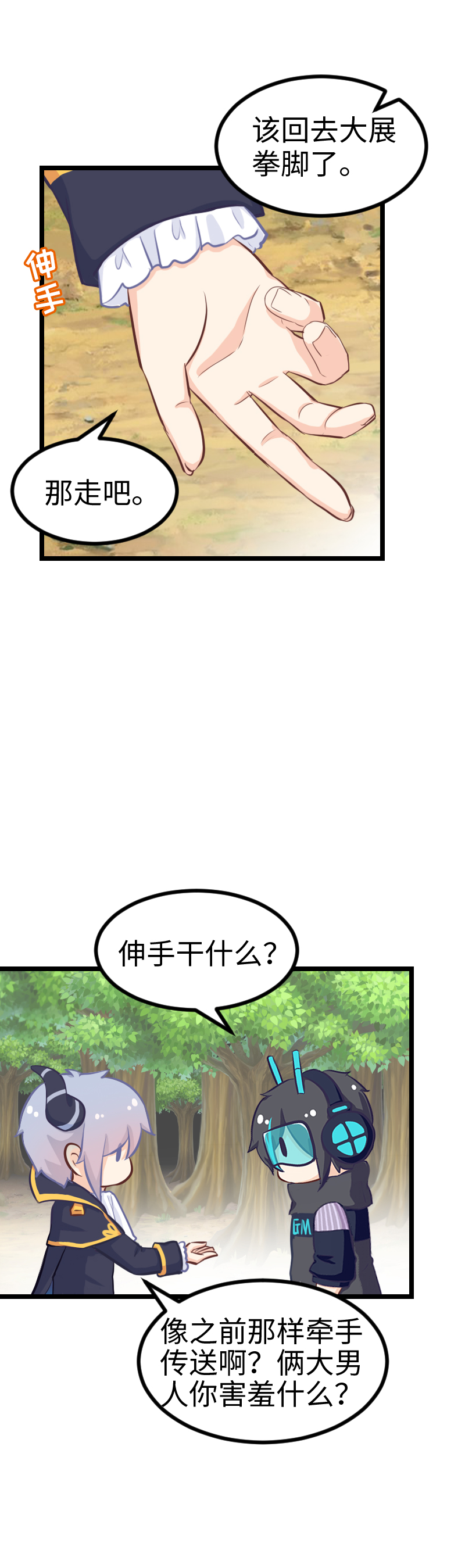 97.再起攻势-第102话