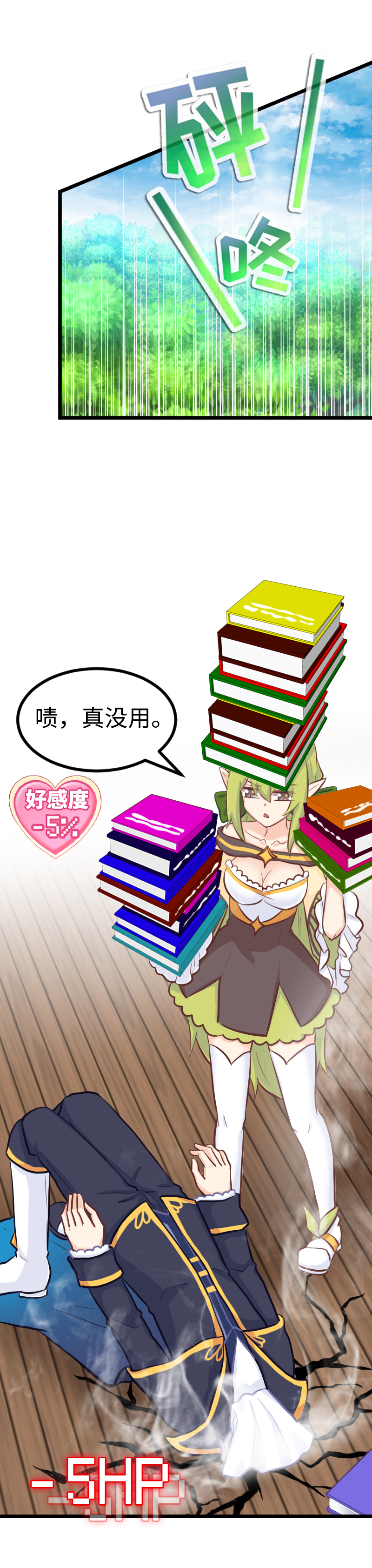 97.再起攻势-第102话