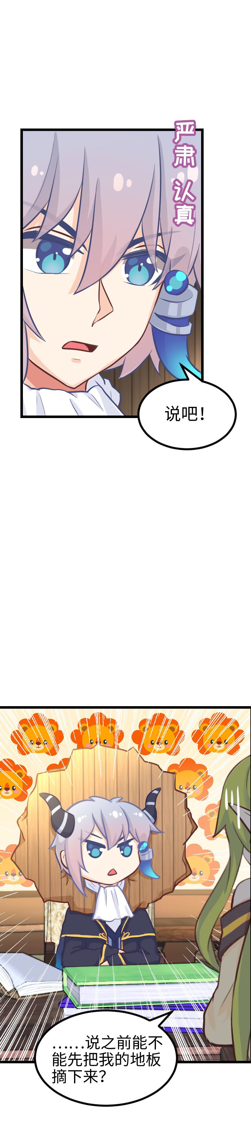 97.再起攻势-第102话