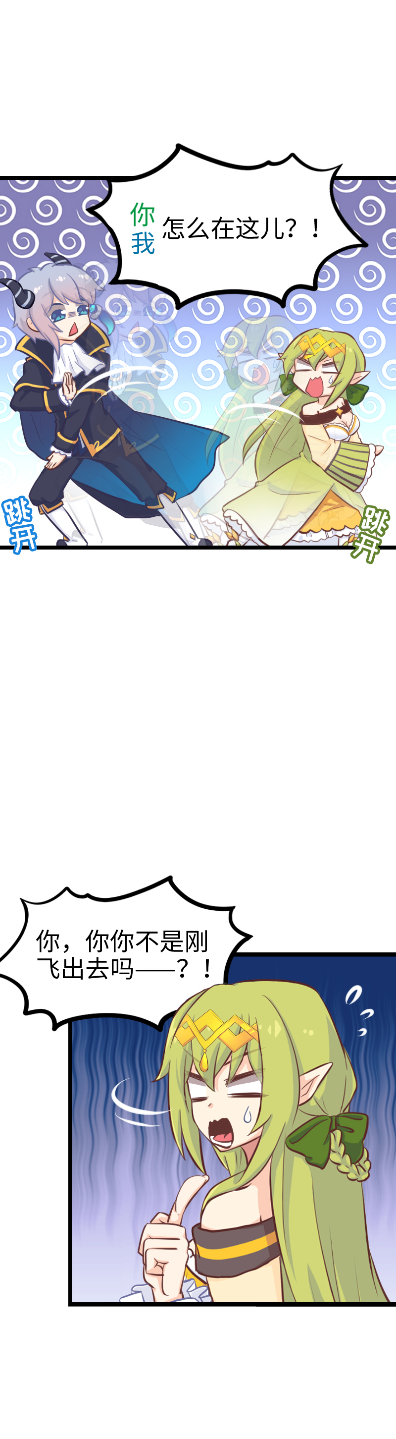 97.再起攻势-第102话