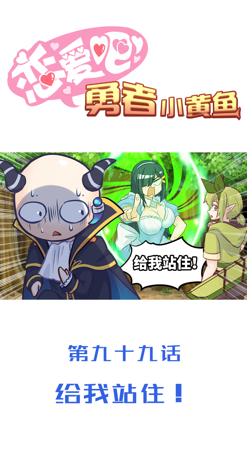 99.给我站住！-第104话