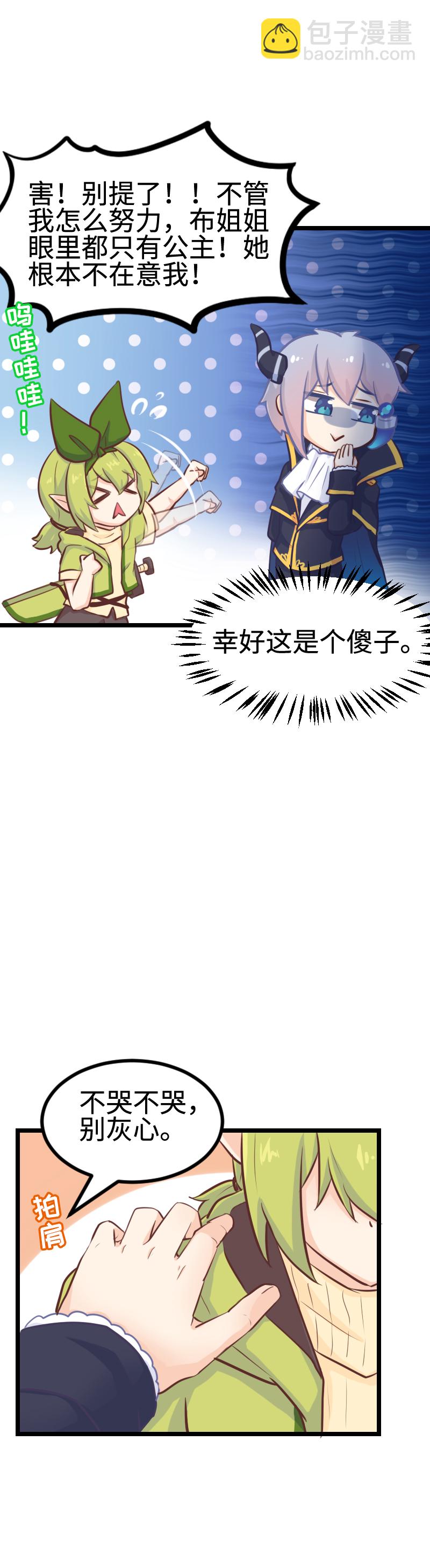 99.给我站住！-第104话