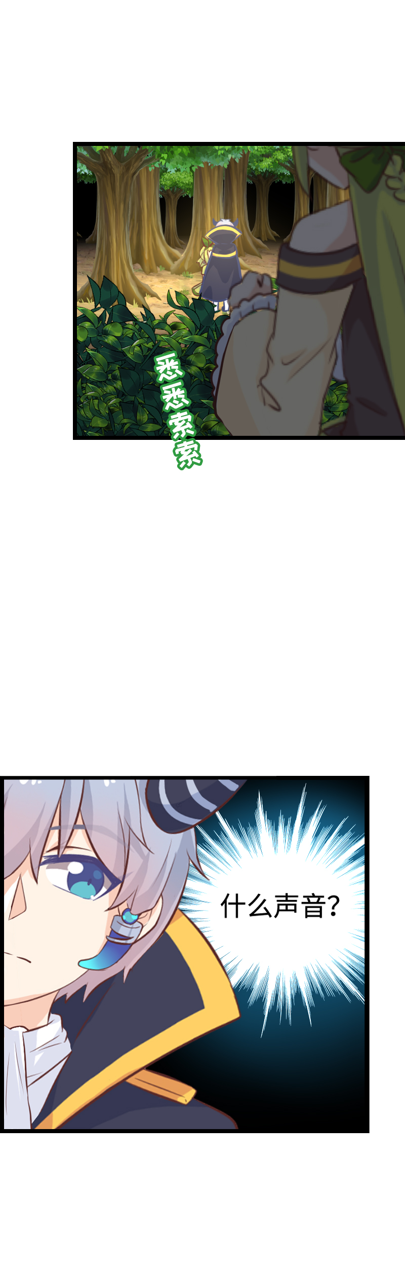 99.给我站住！-第104话