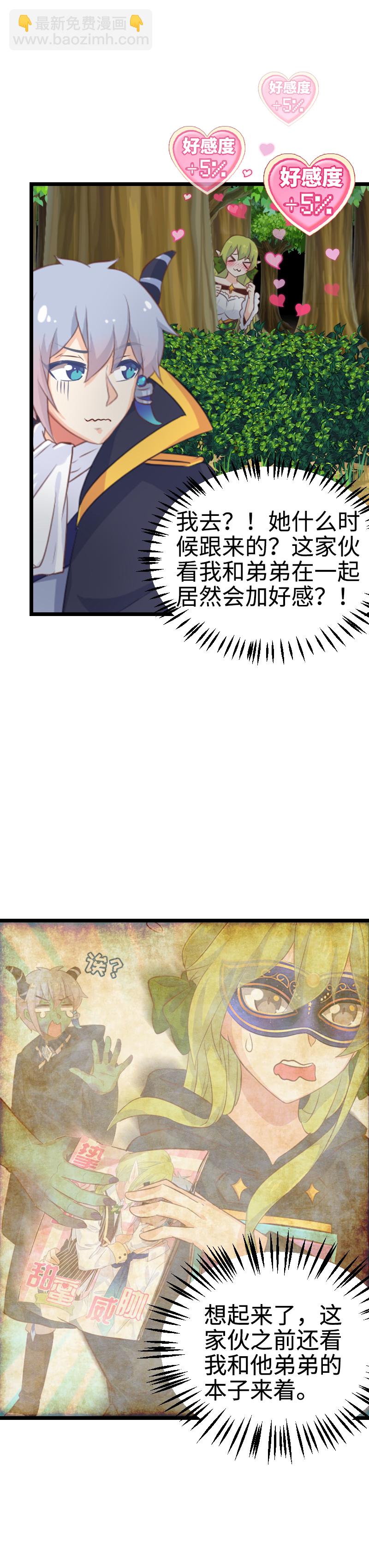 99.给我站住！-第104话