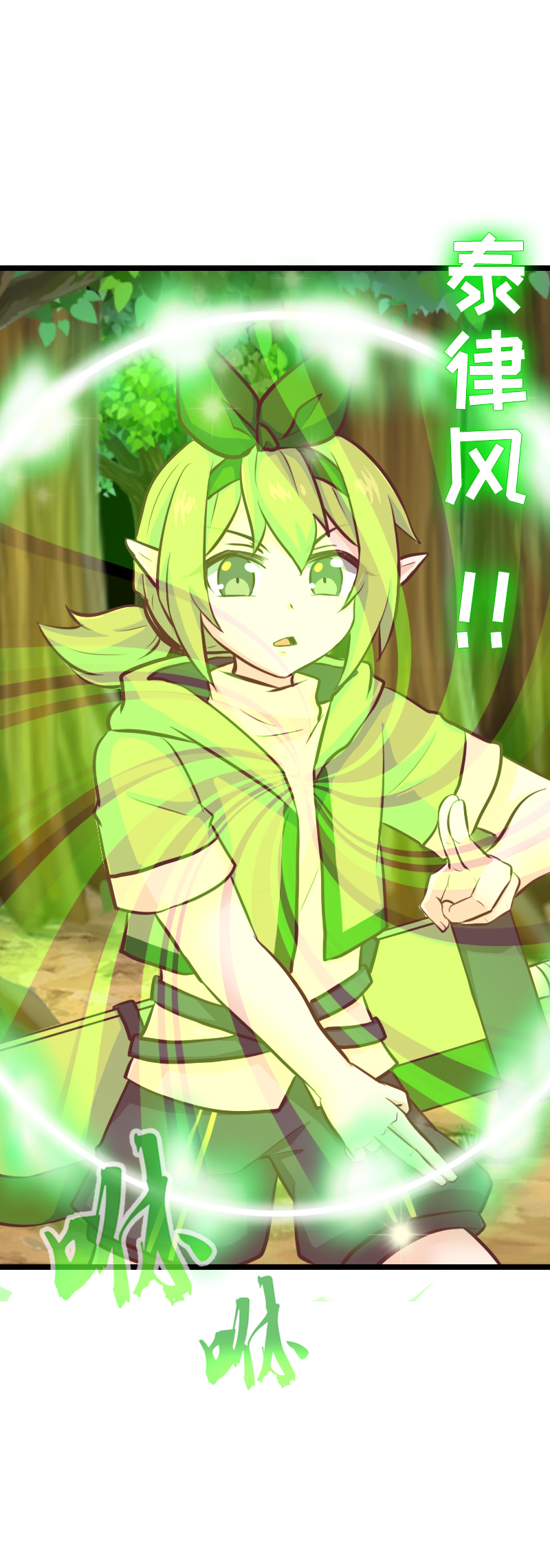 99.给我站住！-第104话