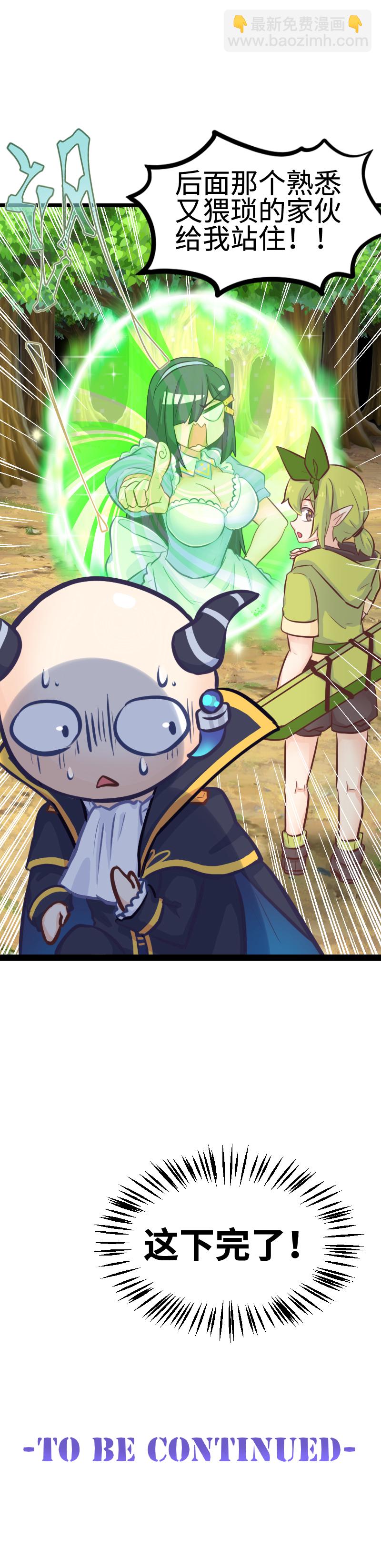 99.给我站住！-第104话