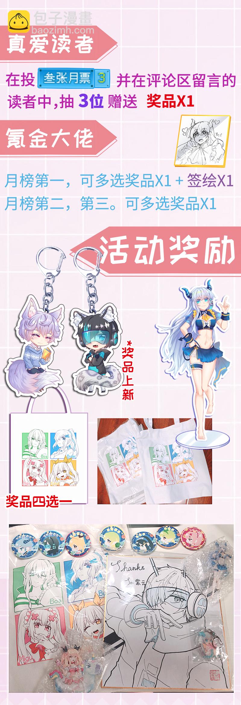 99.给我站住！-第104话