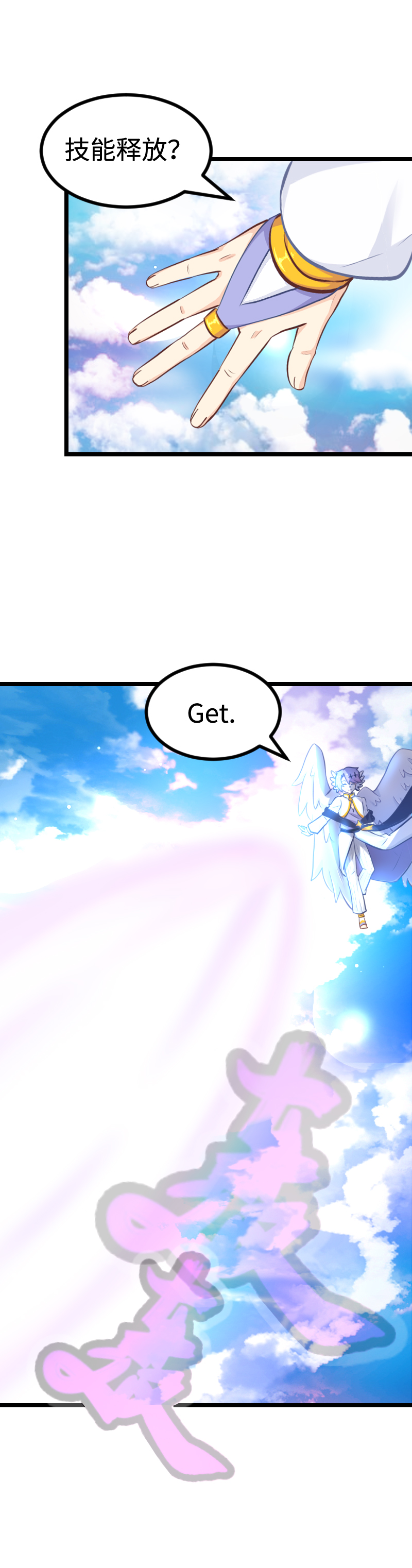 99.给我站住！-第104话