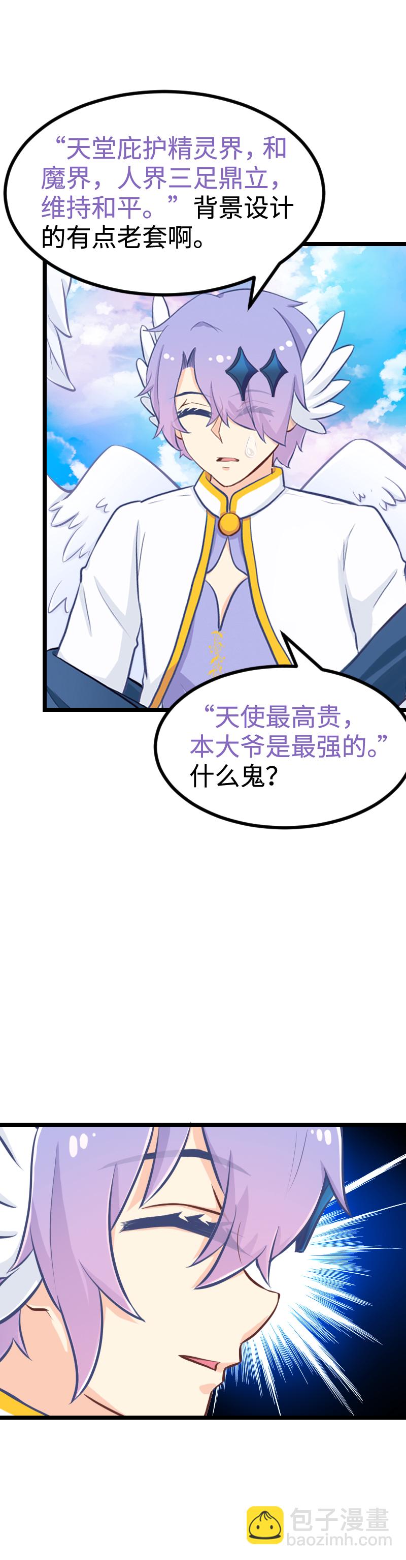 99.给我站住！-第104话