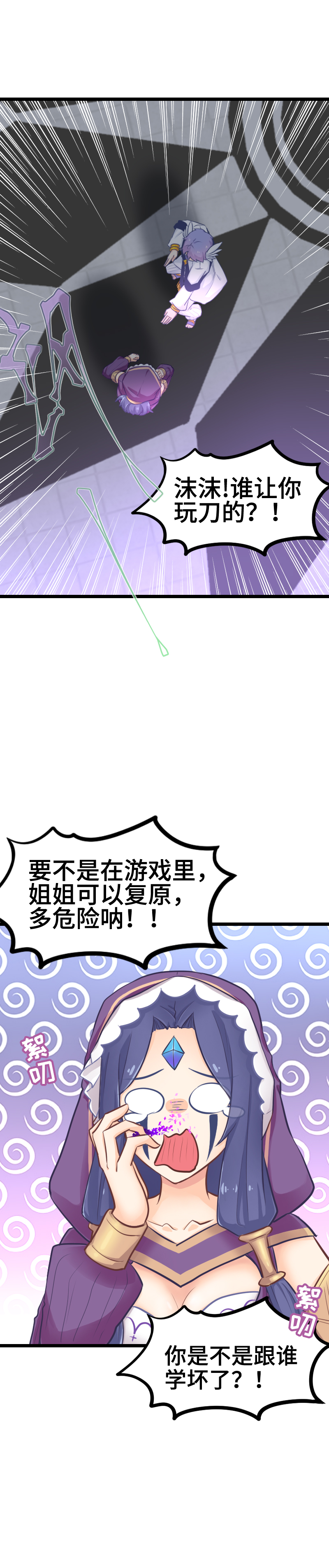 102.高智商姐弟-第108话