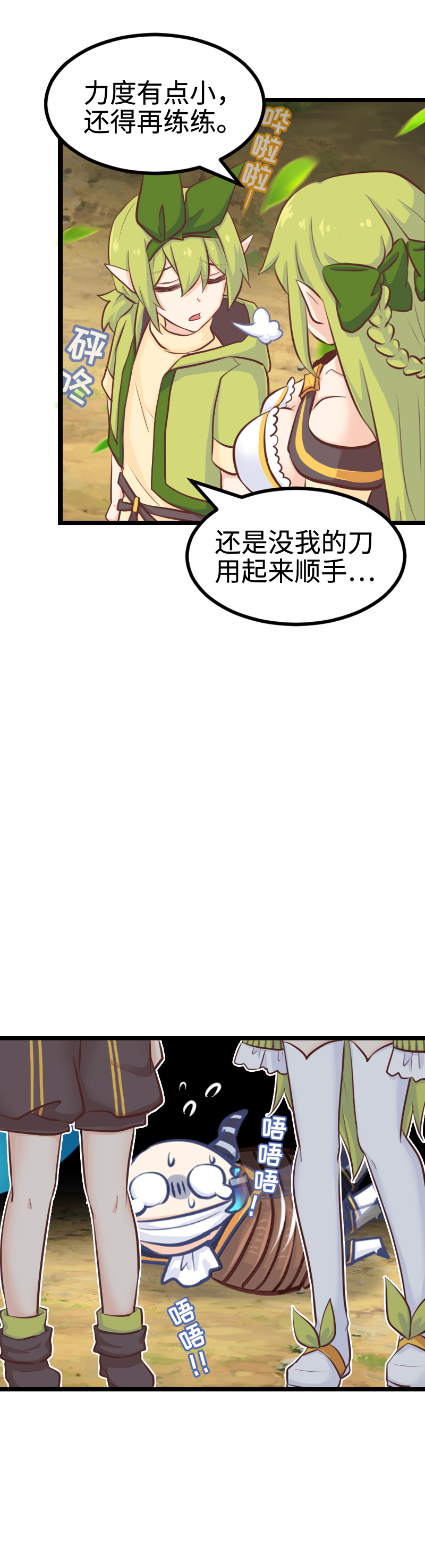 104.旷世巨作-第110话