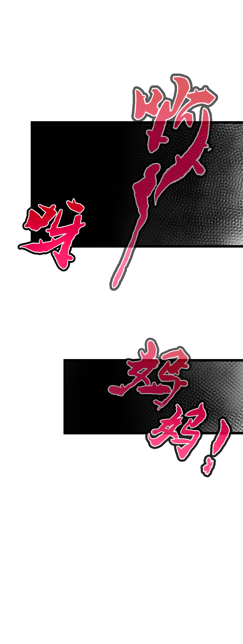 104.旷世巨作-第110话