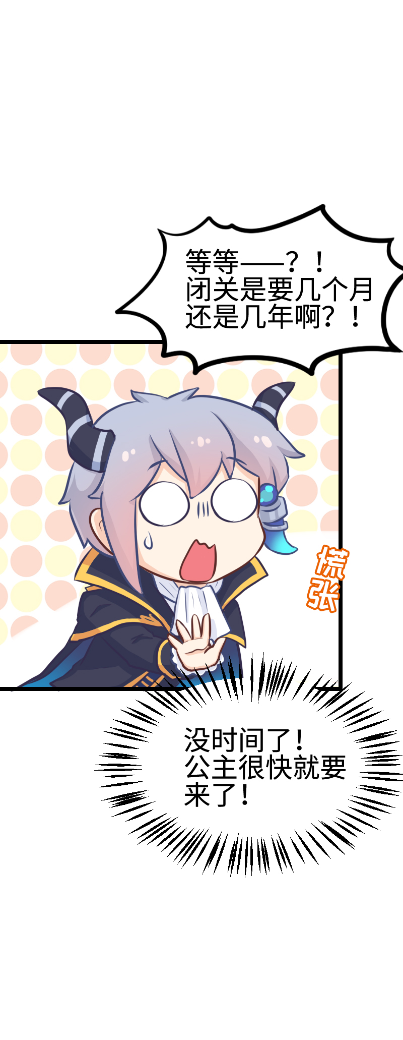 104.旷世巨作-第110话