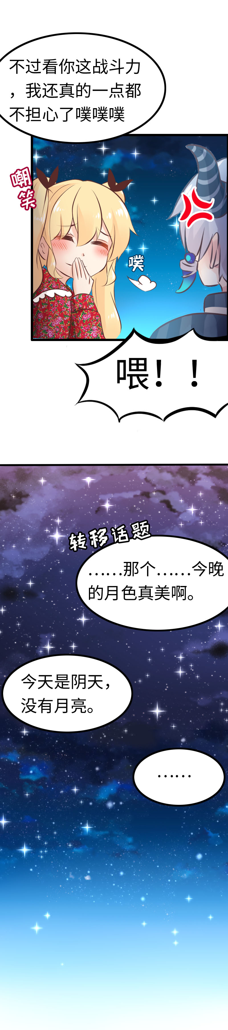 12.比惨大赛-第12话