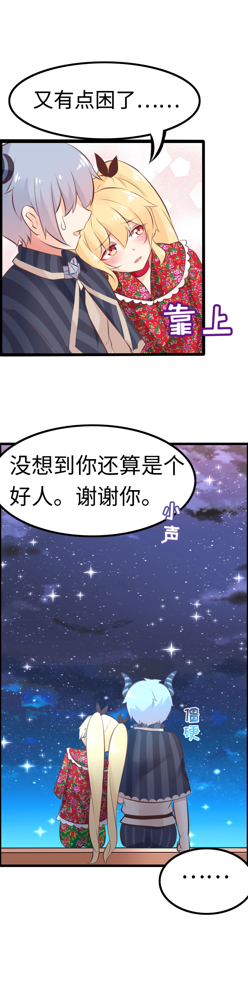 12.比惨大赛-第12话