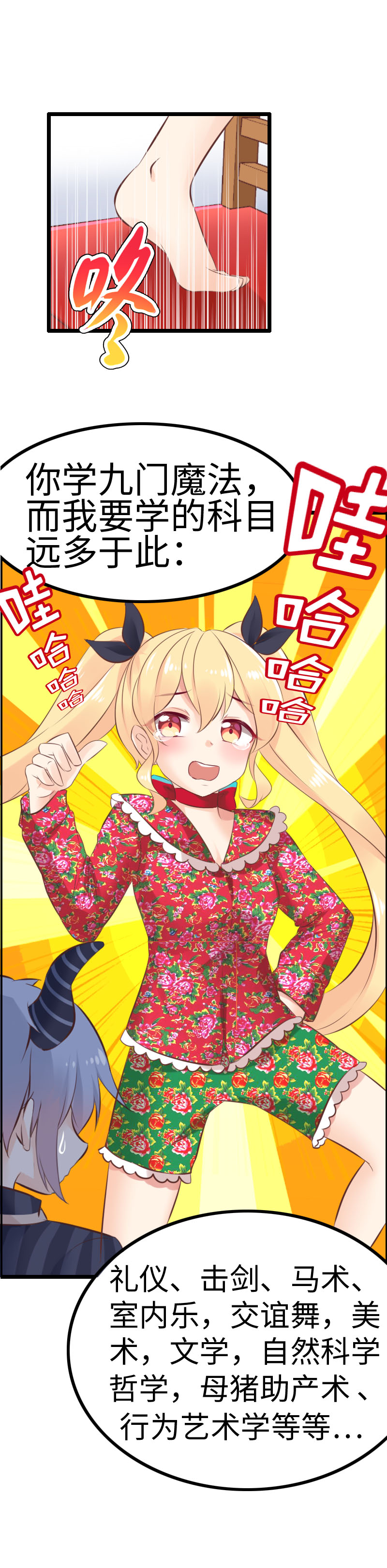 12.比惨大赛-第12话