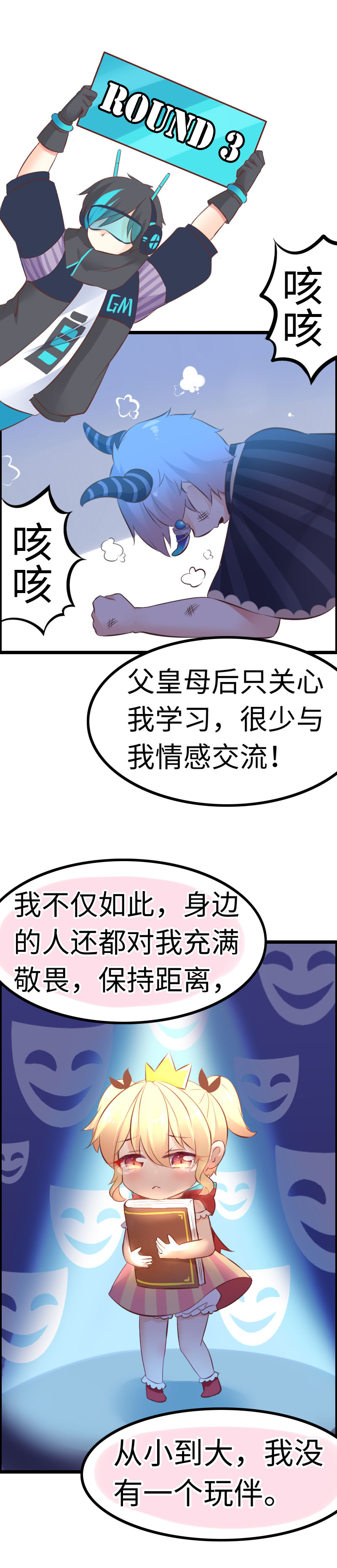 12.比惨大赛-第12话