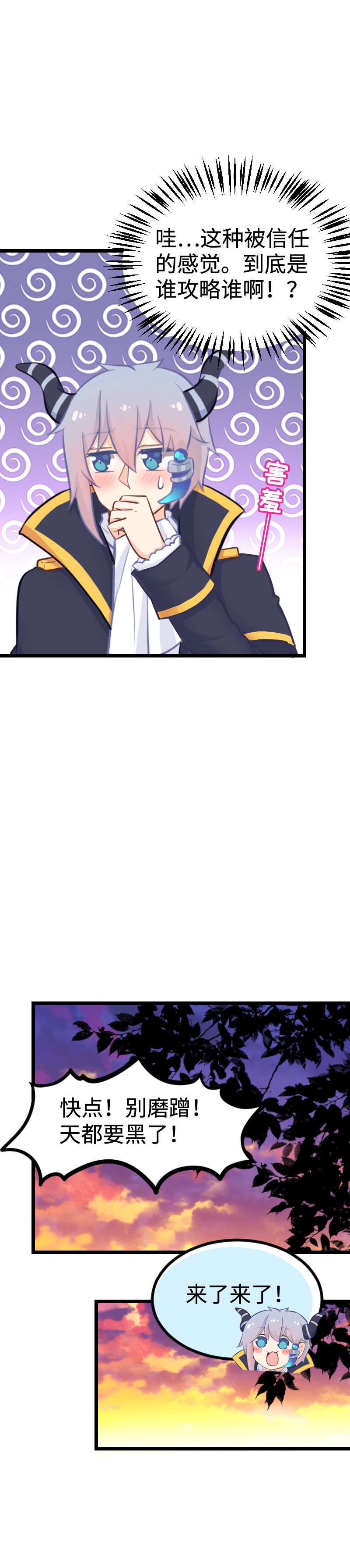 106.风乍起-第112话