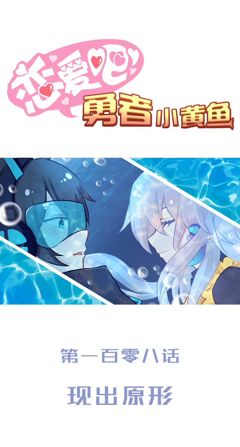 108.现出原形-第114话