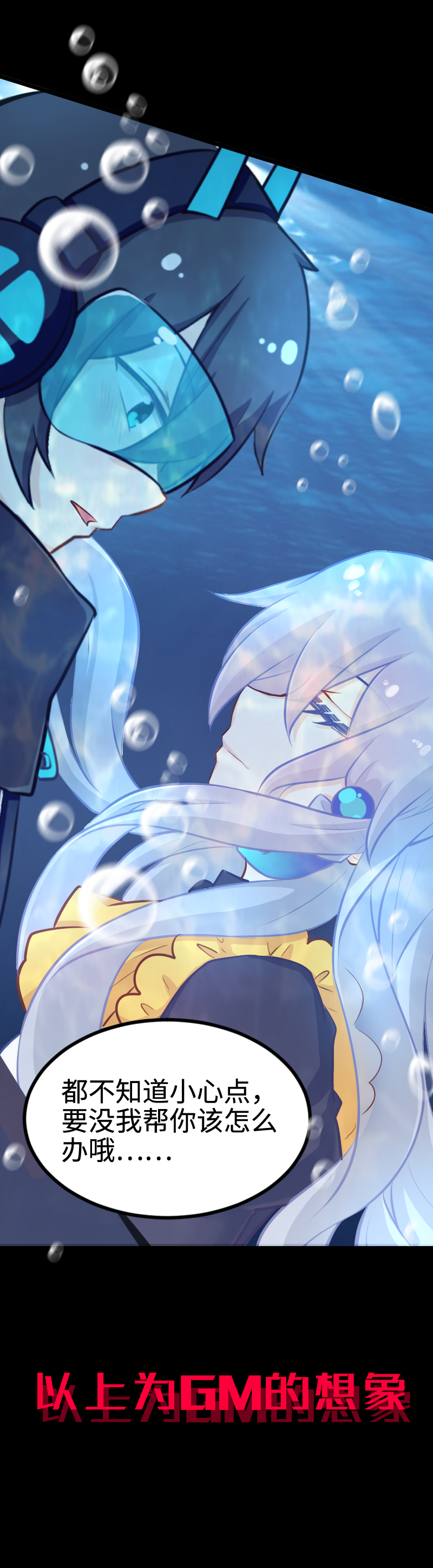 108.现出原形-第114话