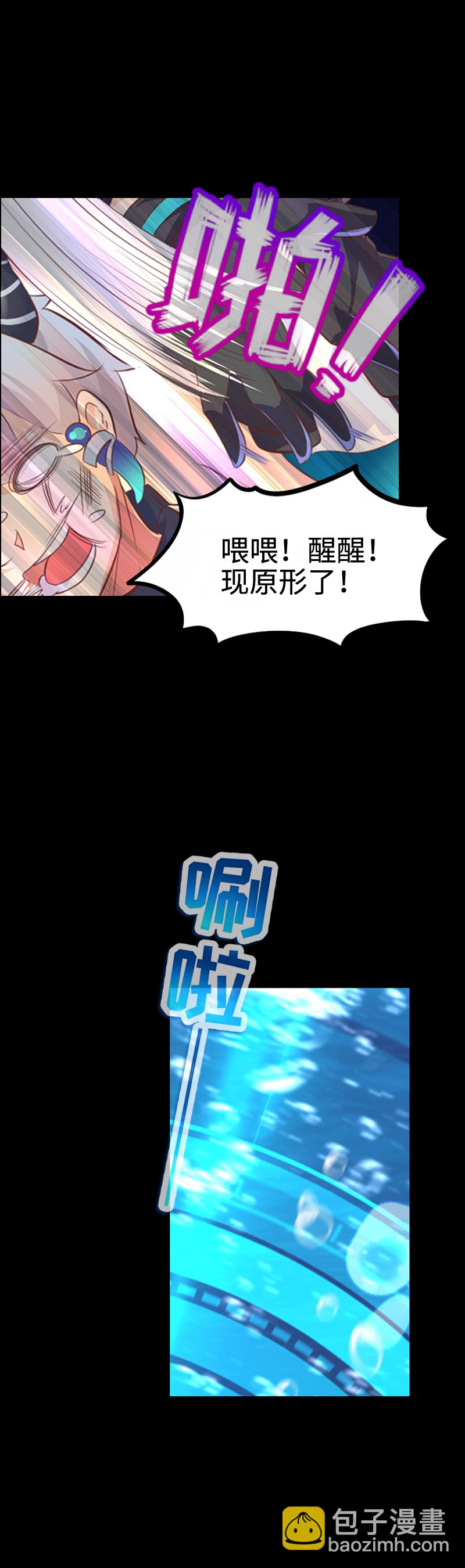 108.现出原形-第114话